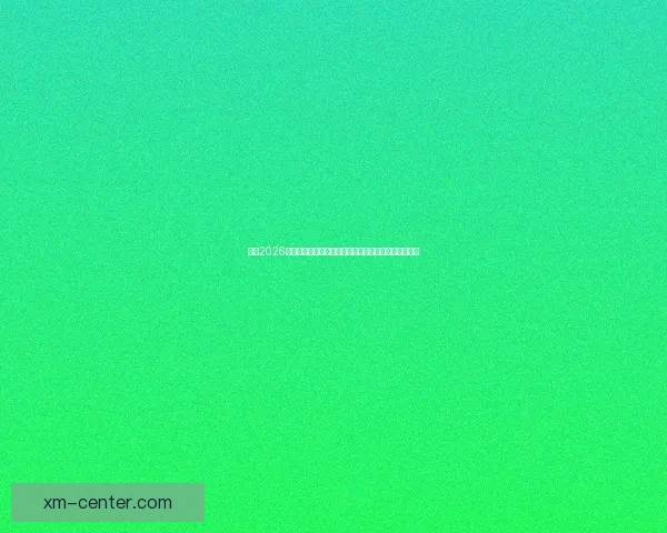 围绕2026世界杯体育场打造国际足球盛会与城市发展新引擎蓝图