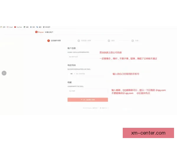 熊猫体育注册流程详解新手快速上手与账号创建全攻略指南