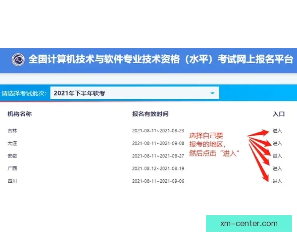 熊猫体育注册流程详解新手快速上手与账号创建全攻略指南