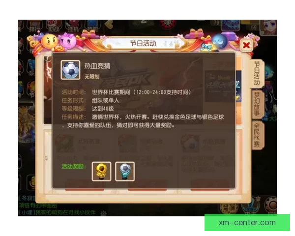 世界杯竞猜平台全新上线，精准预测胜负，助您赢得丰厚奖励