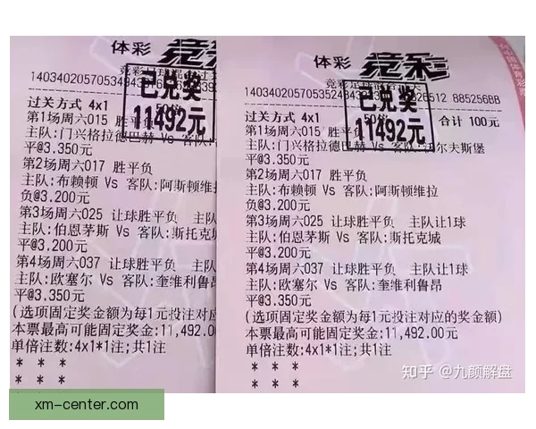 权威足球竞猜官网推荐，让你轻松掌握赛事投注技巧